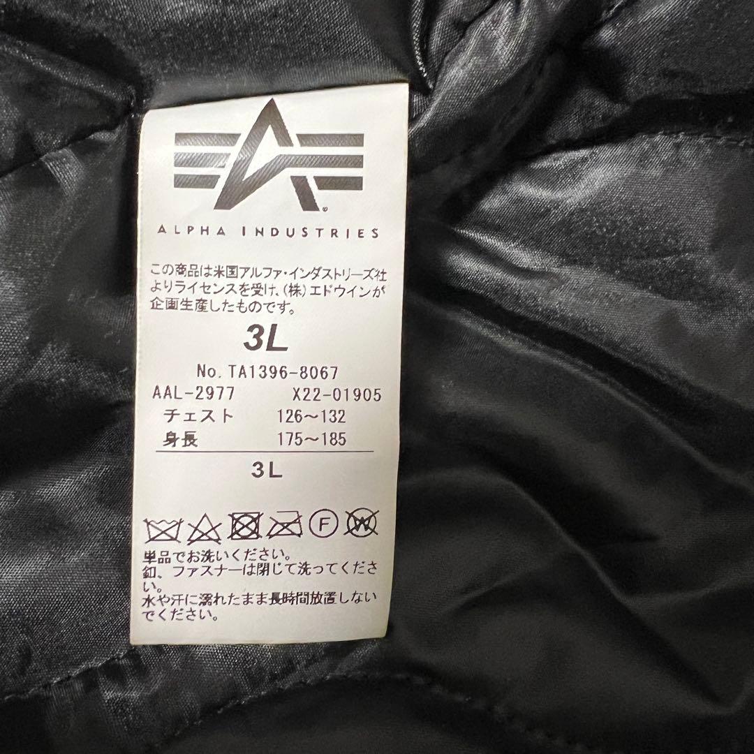 ALPHA INDUSTRIES フーデッド リブジャケット ネイビー 3L