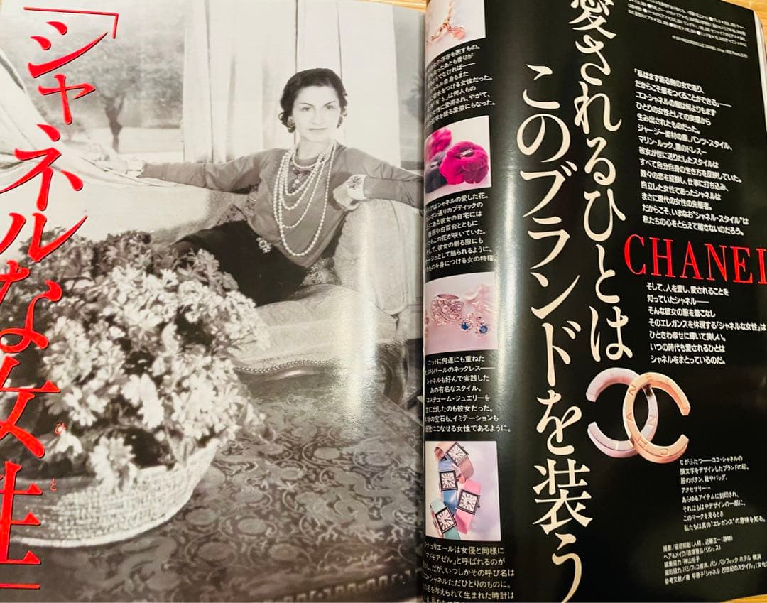希少25ヴァンサンカン 25ans 1999年　10月号後藤久美子別紙付録有り