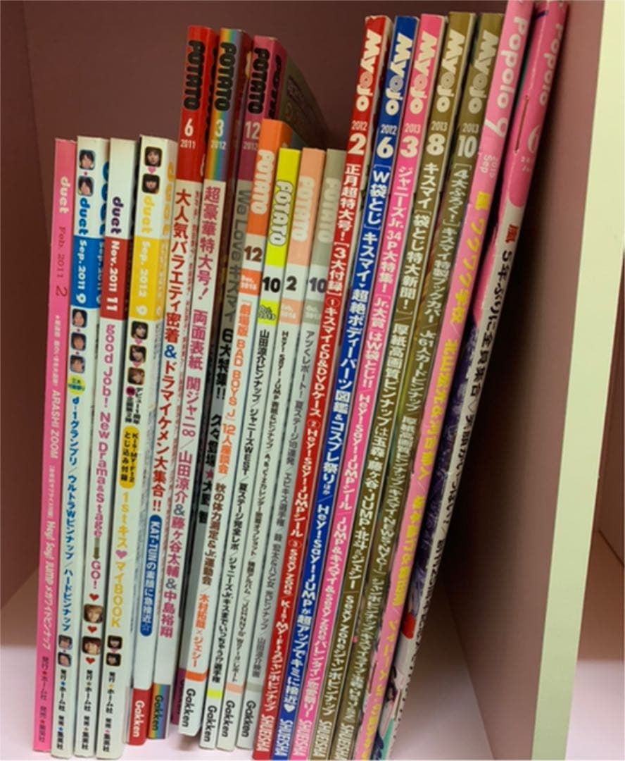 【年末処分予定】雑誌　切り抜き　ジャニーズ