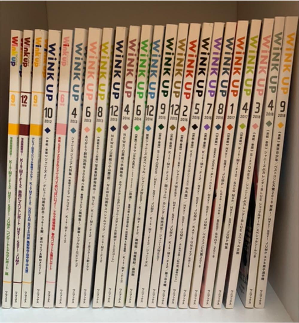 【年末処分予定】雑誌　切り抜き　ジャニーズ