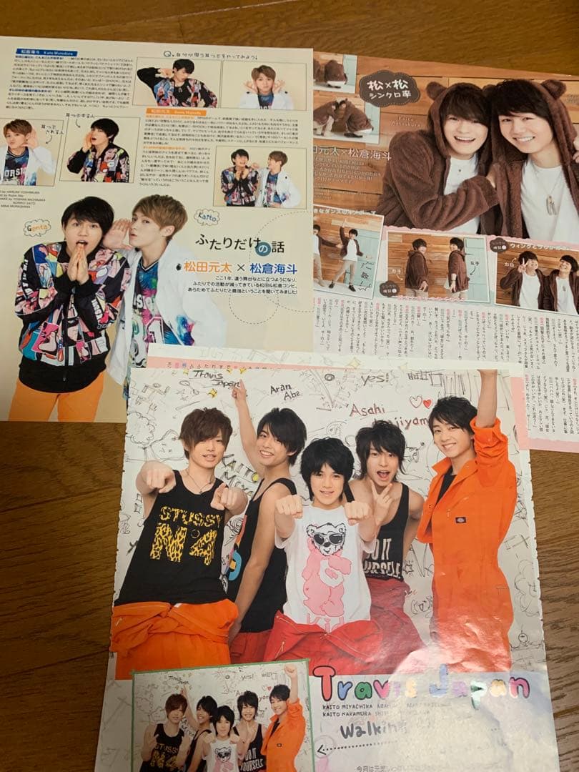 【年末処分予定】雑誌　切り抜き　ジャニーズ