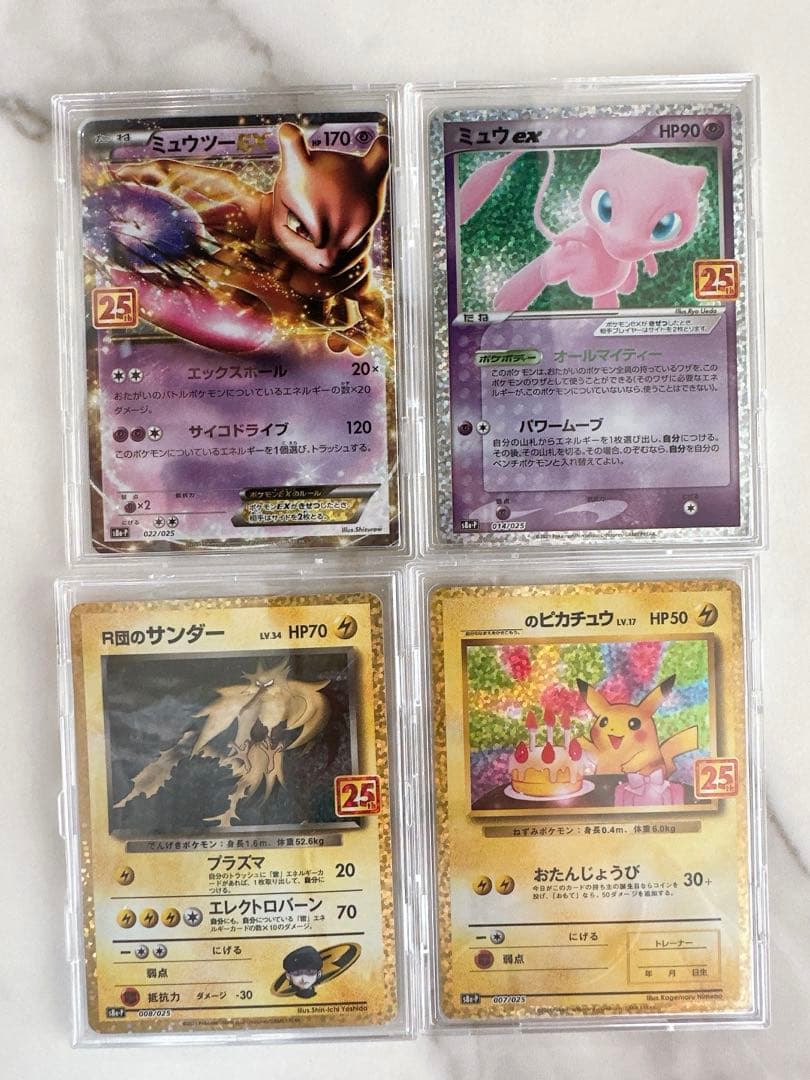ポケモンカード25thアニバーサリーコレクション プロモコンプリート　リザードン
