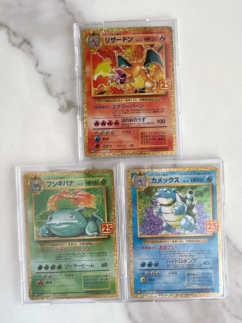 ポケモンカード25thアニバーサリーコレクション プロモコンプリート　リザードン