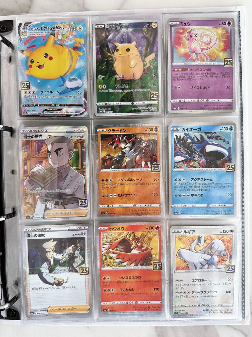 ポケモンカード25thアニバーサリーコレクション プロモコンプリート　リザードン
