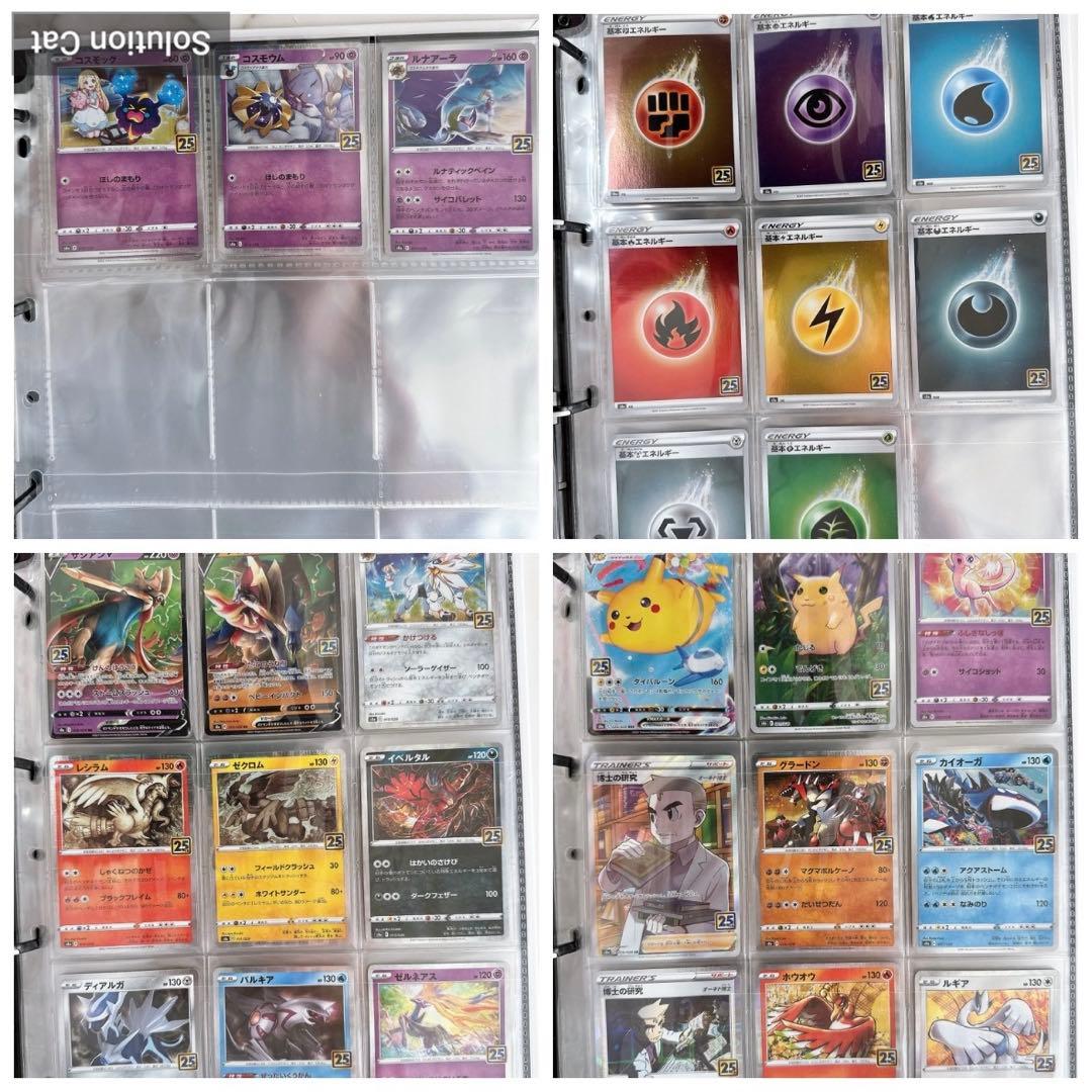 ポケモンカード25thアニバーサリーコレクション プロモコンプリート　リザードン