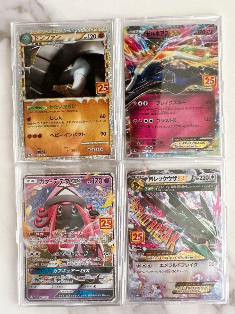 ポケモンカード25thアニバーサリーコレクション プロモコンプリート　リザードン