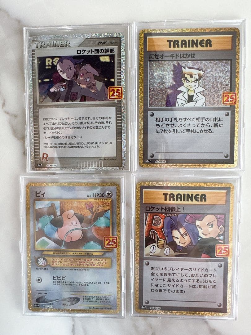ポケモンカード25thアニバーサリーコレクション プロモコンプリート　リザードン
