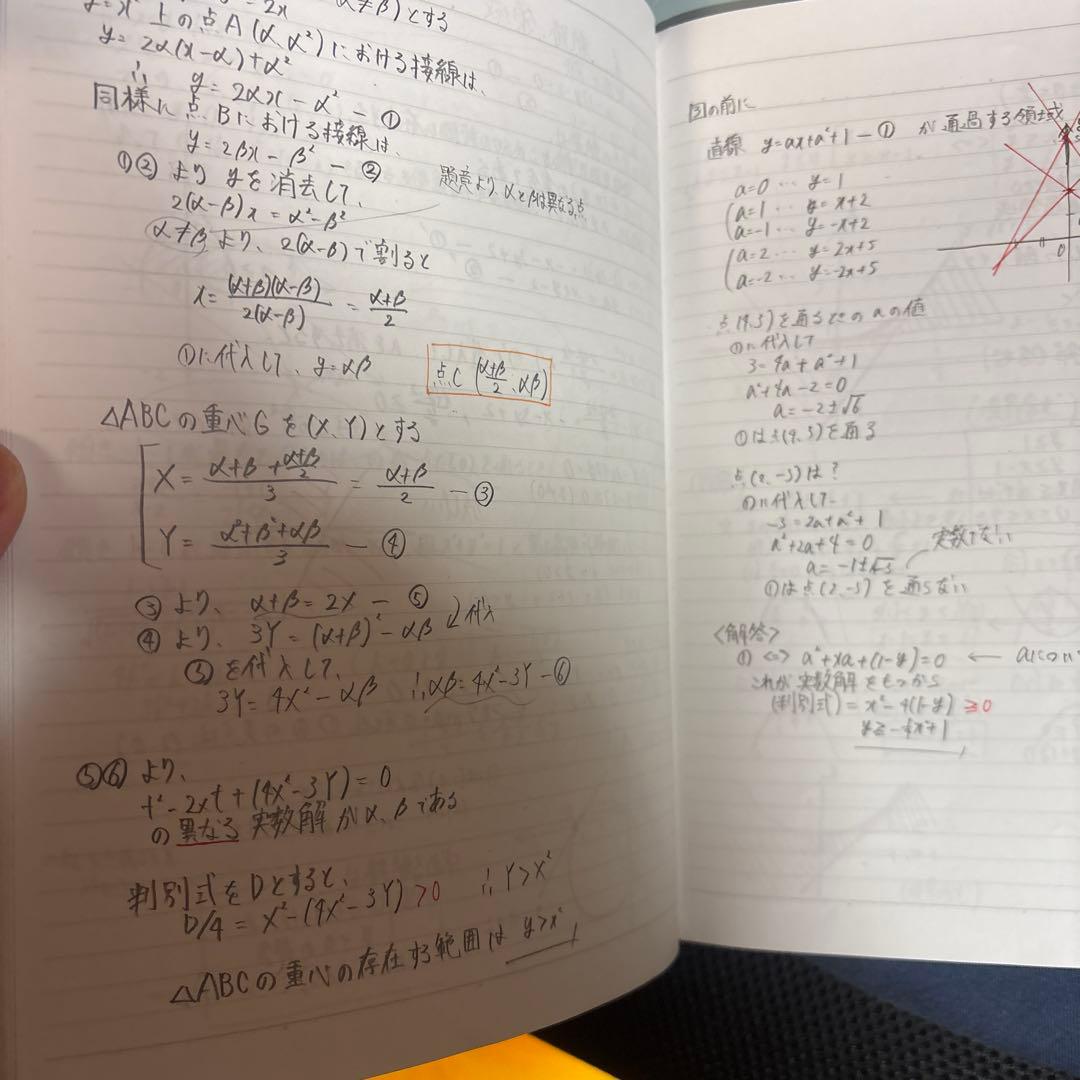 高3 難関理系数学 2024年版　駿台　教材　ノート付き　首藤