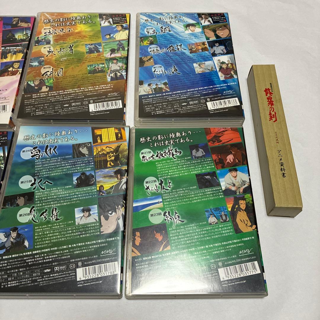 修羅の刻　DVD 9巻セット