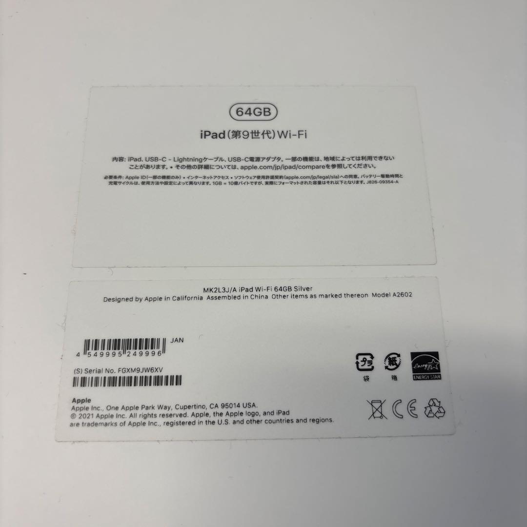 iPad 第9世代　64gb シルバー
