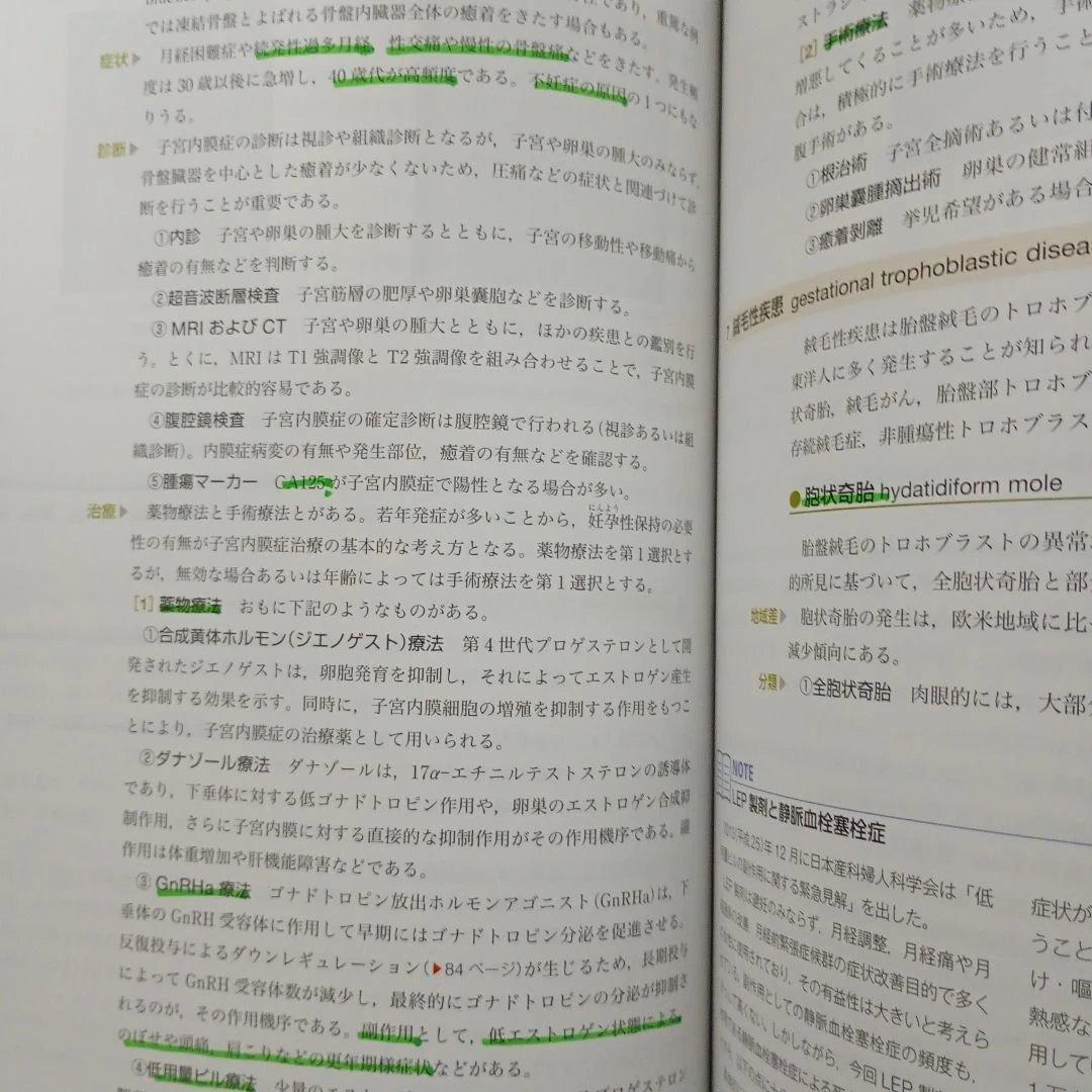 系統看護学 テキスト まとめ売り 39冊 セット 看護師 国家試験 国試 資格