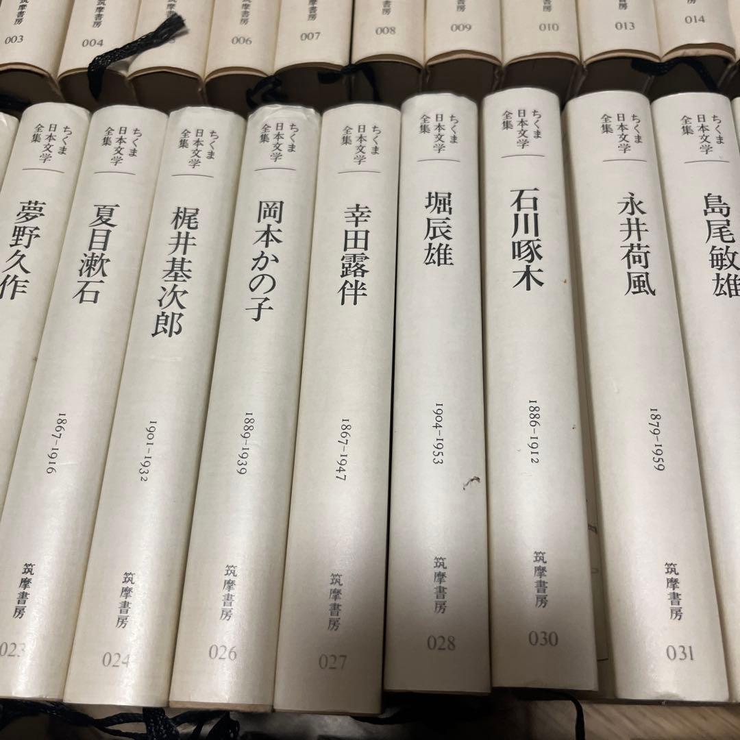 ちくま日本文学全集 43冊