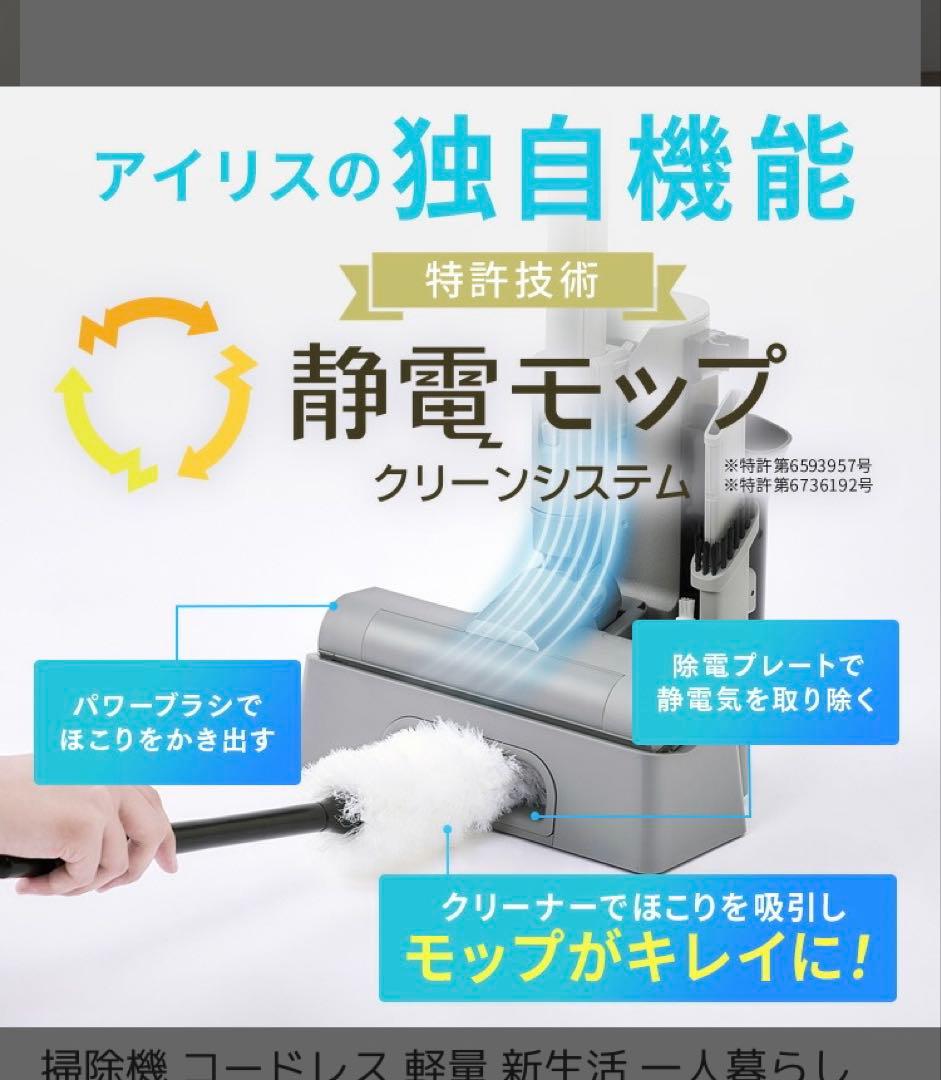 アイリスオーヤマ 掃除機 コードレス SBD-201P-H　グレージュ