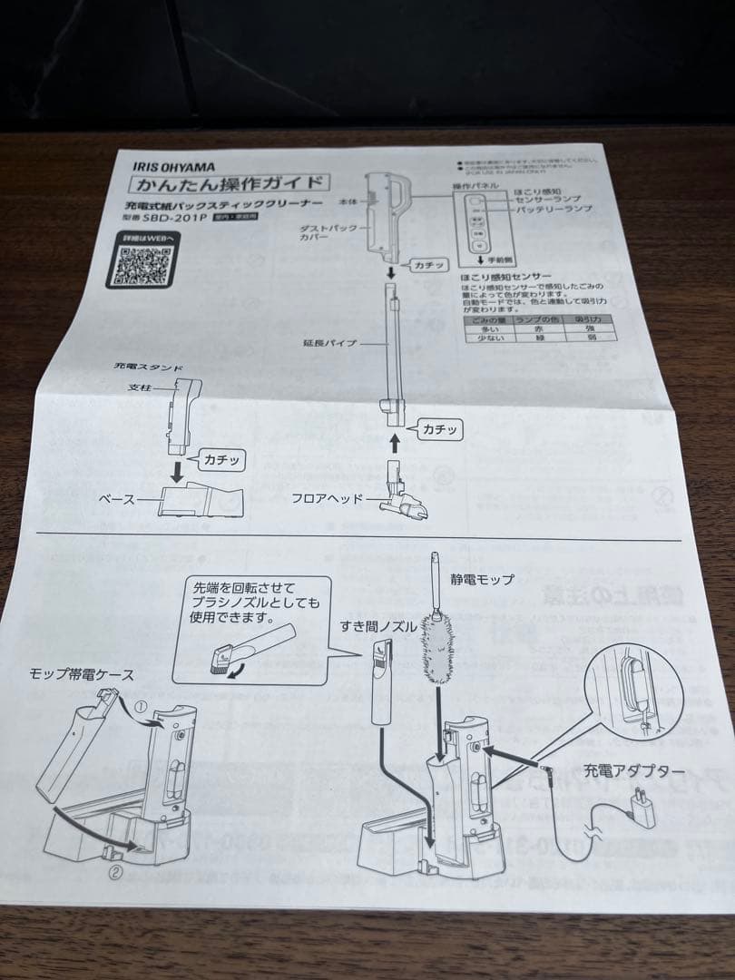 アイリスオーヤマ 掃除機 コードレス SBD-201P-H　グレージュ