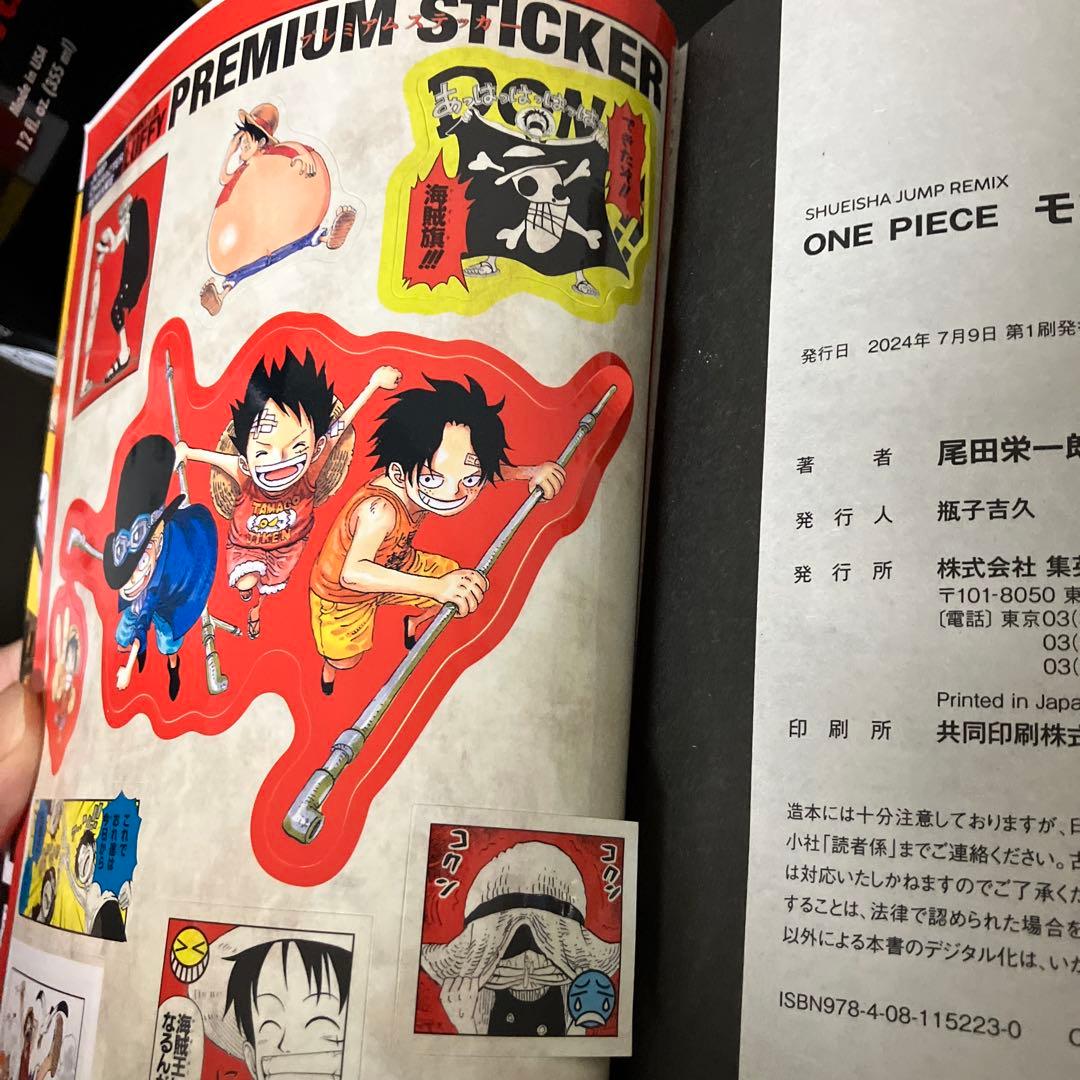 ワンピースリミックス　全巻セット