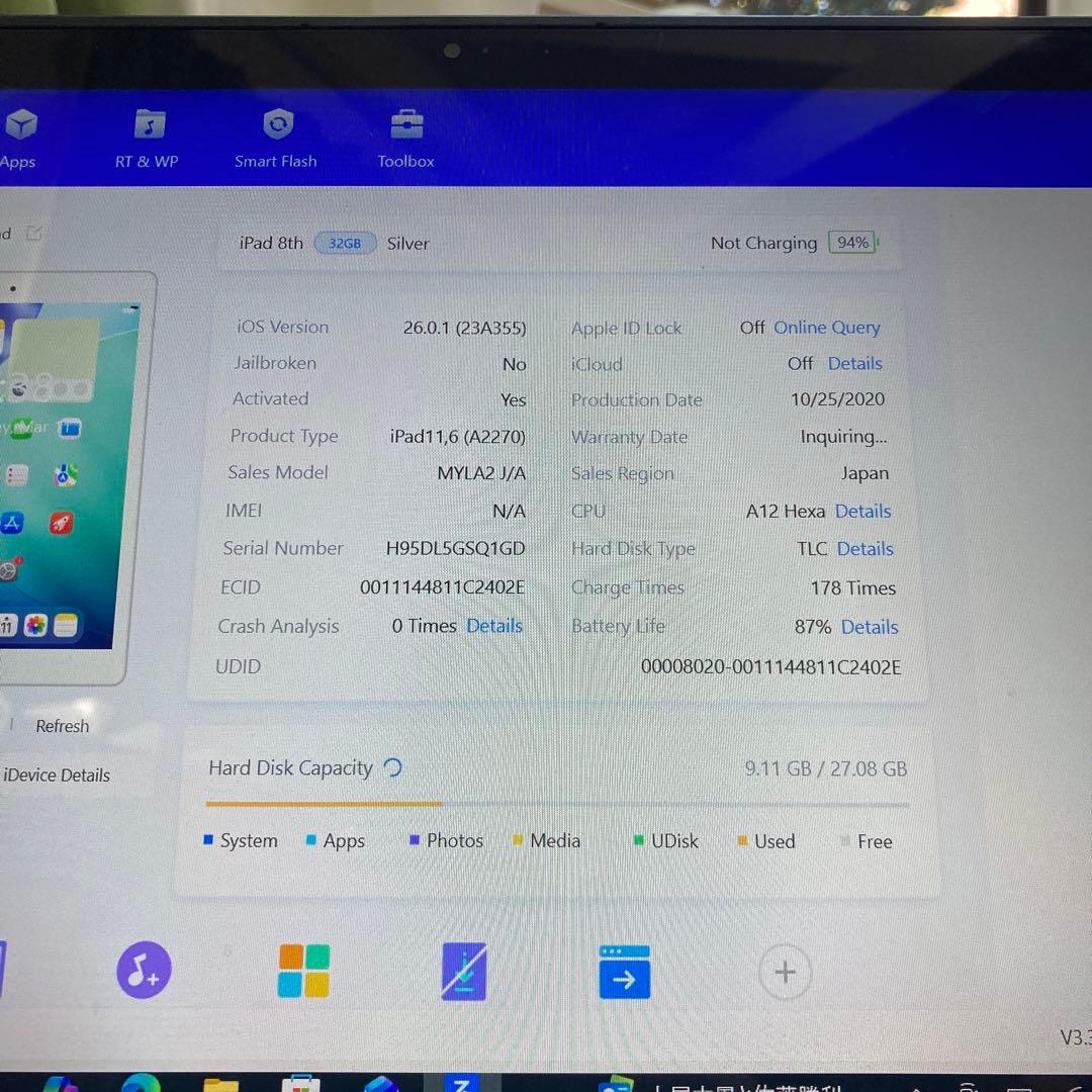 727【早い者勝ち】電池良好☆iPad8 第8世代 32GB WIFIモデル☆