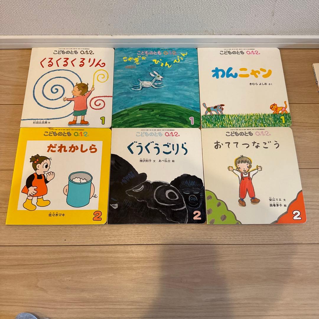 こどものとも0.1.2 32冊