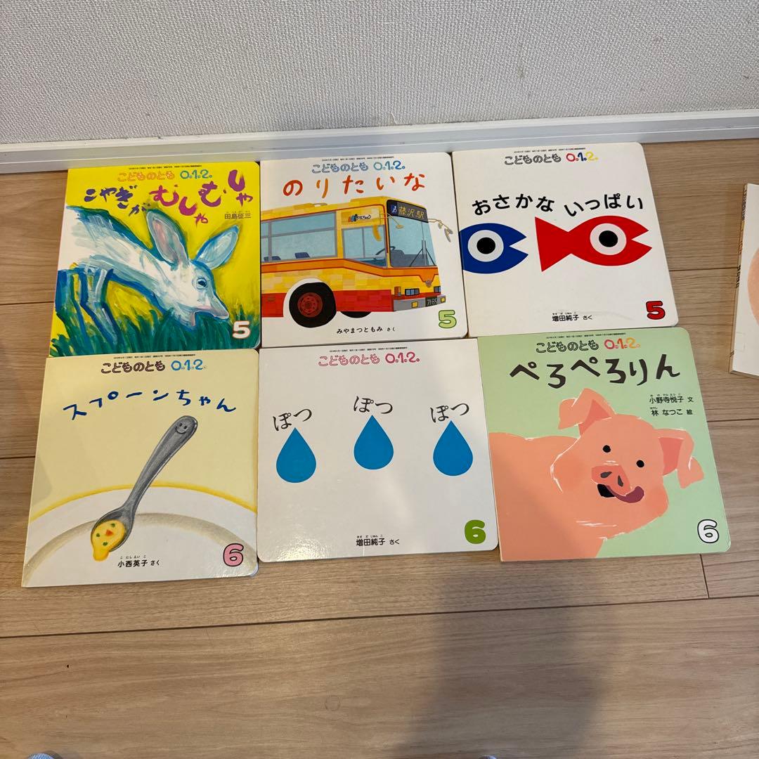 こどものとも0.1.2 32冊
