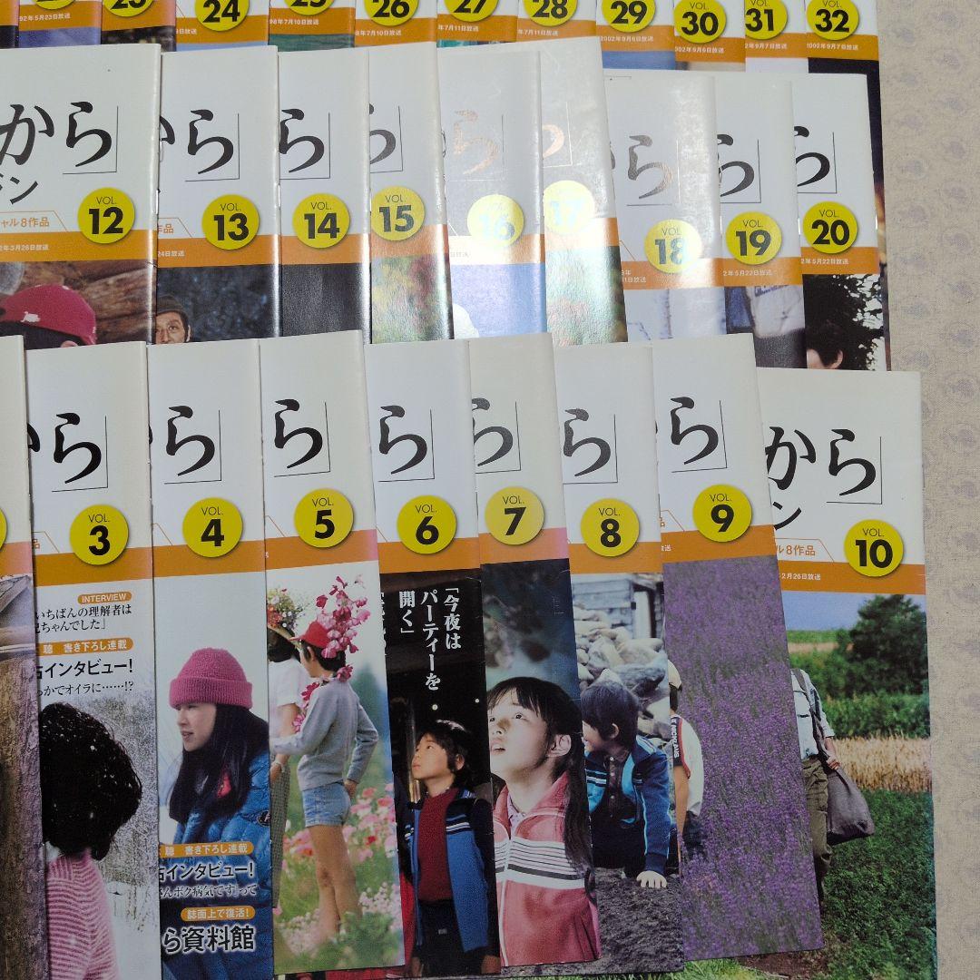 「北の国から」全巻DVD、マガジン 講談社 第1巻〜第32巻