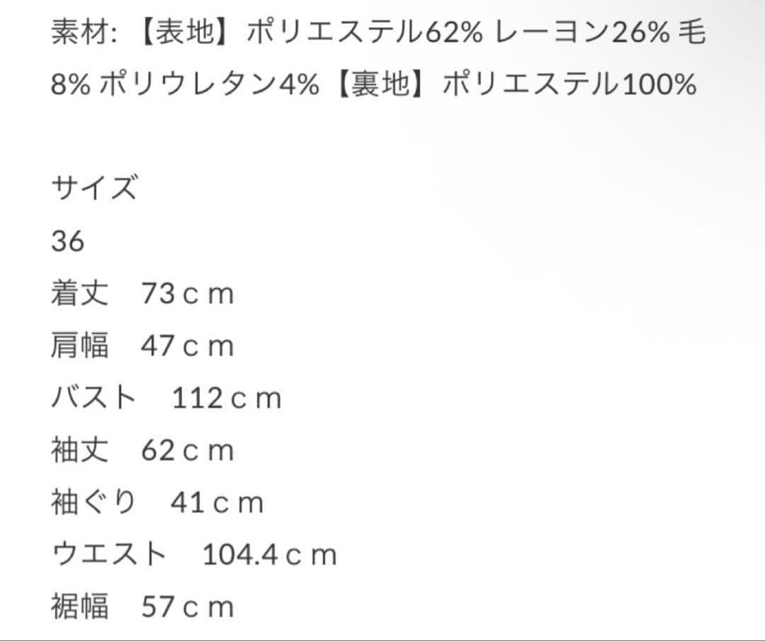 TODAYFUL ベージュ ヘザーオーバージャケット 36size