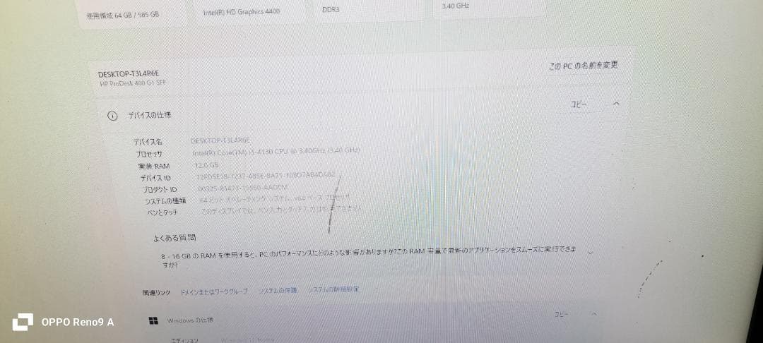 【難あり】デスクトップPC一式　windows11 SSD