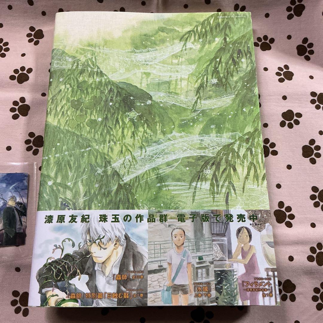 Timel　蟲師 画集　特典付き
