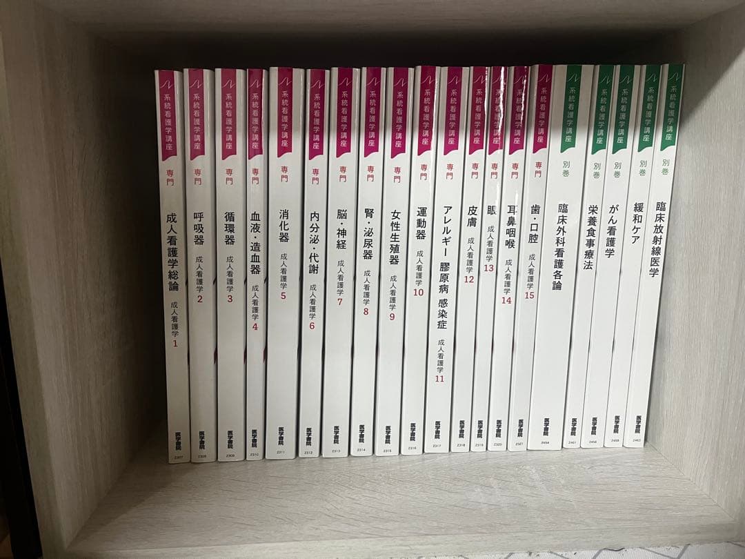 看護教科書 まとめ売り約100冊 系統看護学講座 医学書院 国家試験 値下げ中