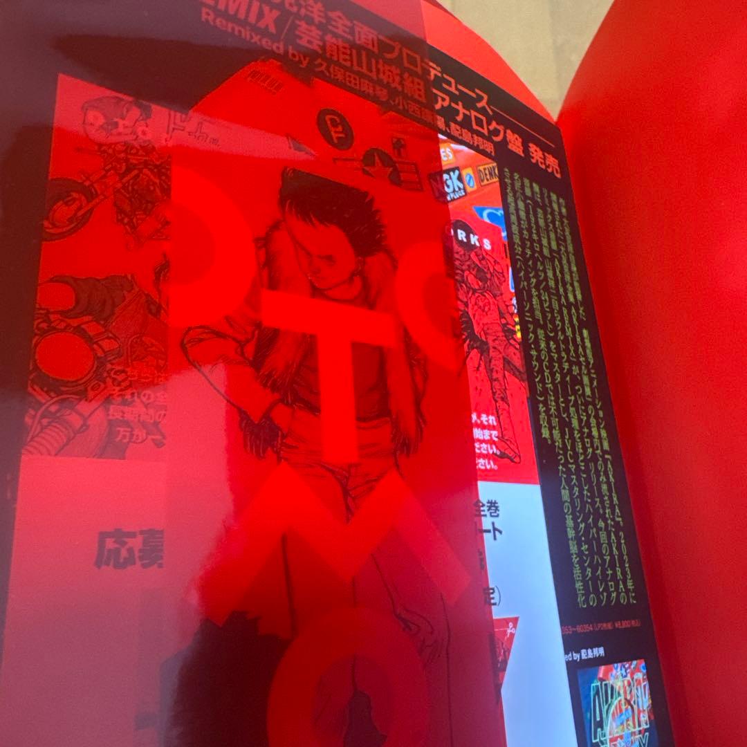 大友克洋全集 AKIRA 3冊セット