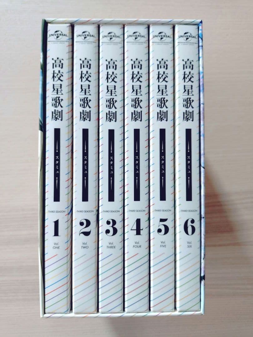 スタミュ　3期　DVD　全巻セット　星箱特典BOX付き