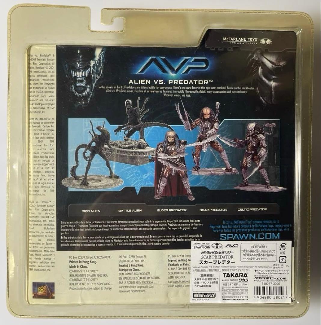 【未開封】SCAR PREDATOR BATTLE ALIEN フィギュア