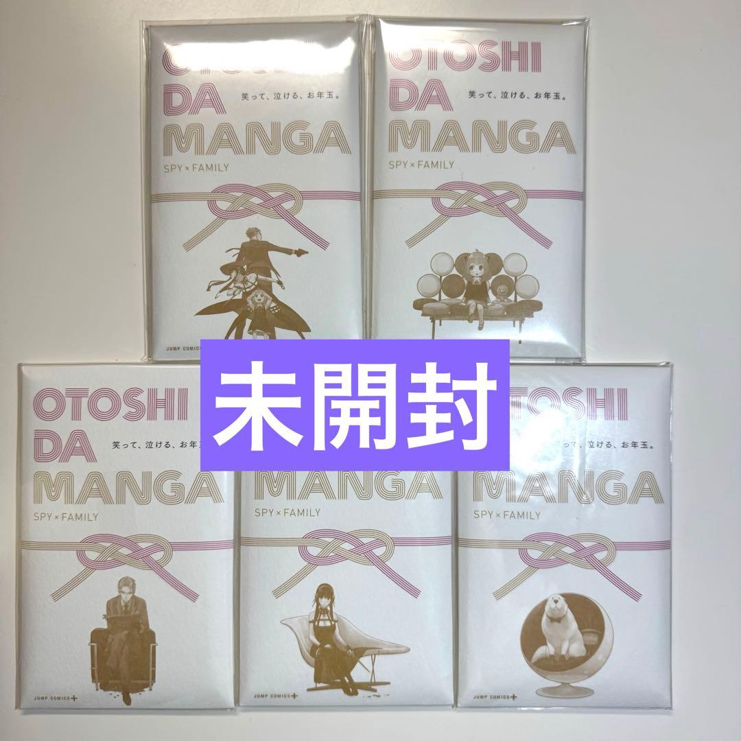 全巻 初版 未開封SPY×FAMILY 購入特典 試写会ポストカード44点