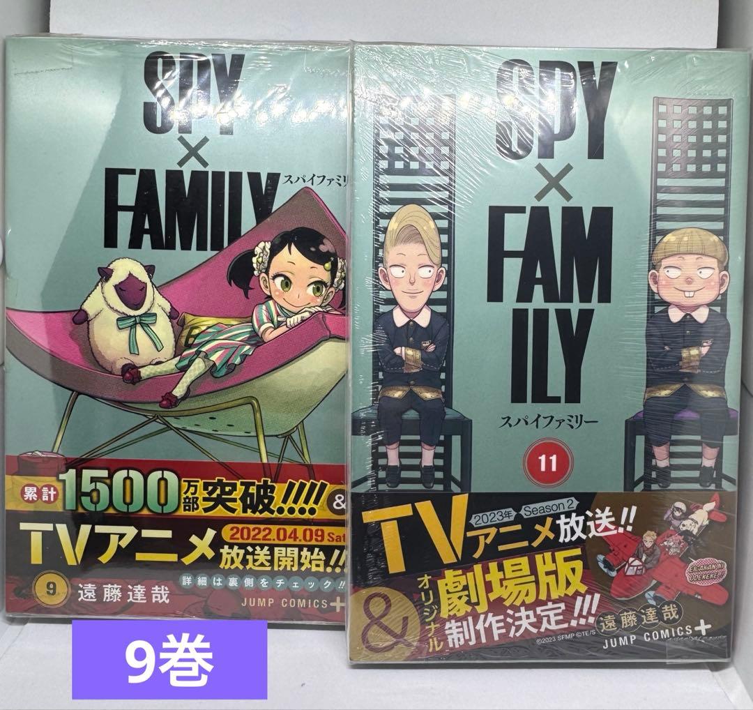 全巻 初版 未開封SPY×FAMILY 購入特典 試写会ポストカード44点