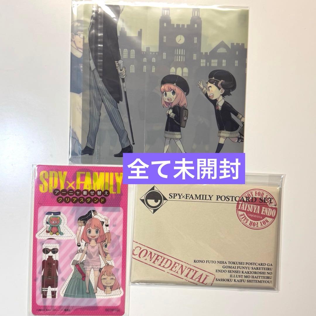 全巻 初版 未開封SPY×FAMILY 購入特典 試写会ポストカード44点