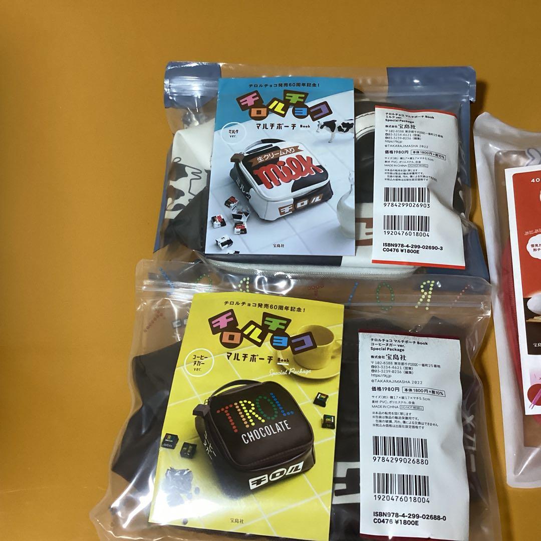 2110 お菓子 &アイスメーカーポーチBOOK セット