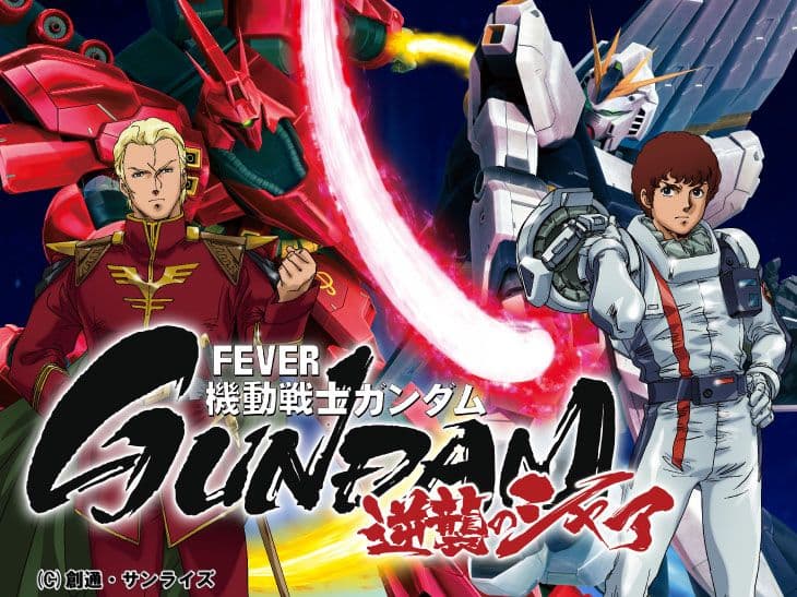 ❤専用❤P 機動戦士ガンダム 逆襲のシャアZ（循環）データカウンター&固定板