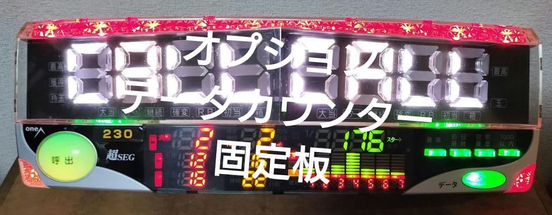 ❤専用❤P 機動戦士ガンダム 逆襲のシャアZ（循環）データカウンター&固定板