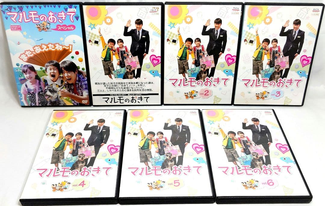 マルモのおきて/スペシャル【DVD】全7巻セット