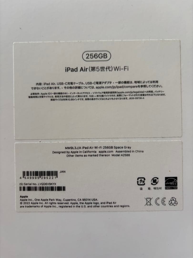 I Pad air 第5世代 256gb Wi-Fi スペースグレー