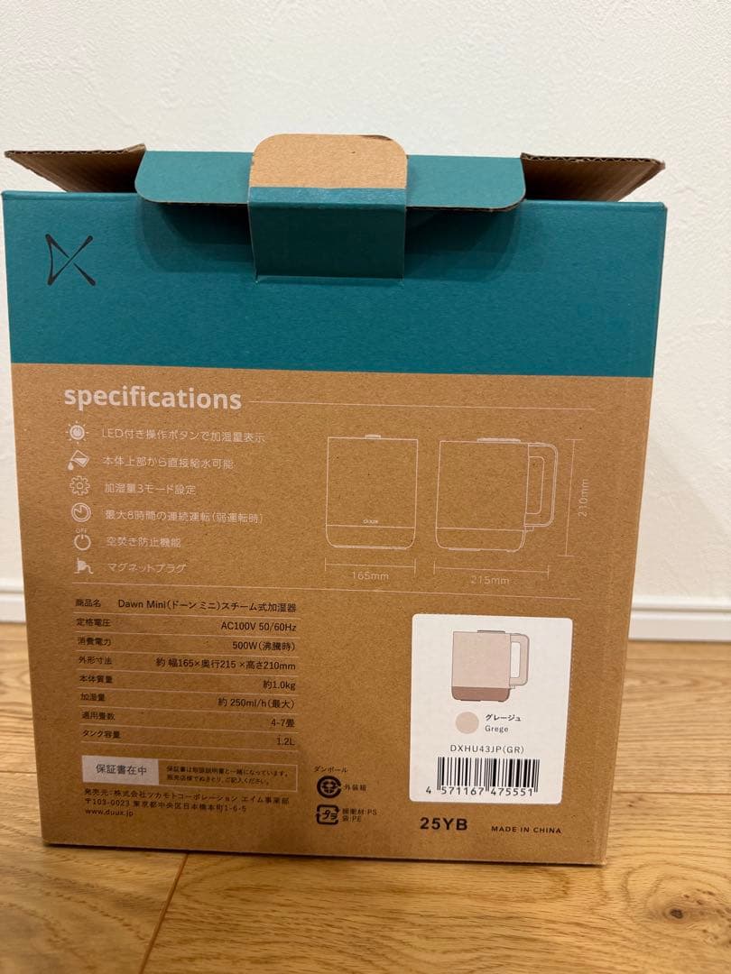 duux デュクス加湿器 mini グレージュ　DXHU43JP