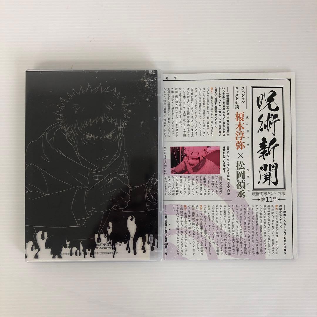 ◆呪術廻戦 渋谷事変1〜6 DVD＋CD 呪術新聞 ミニステッカーつき