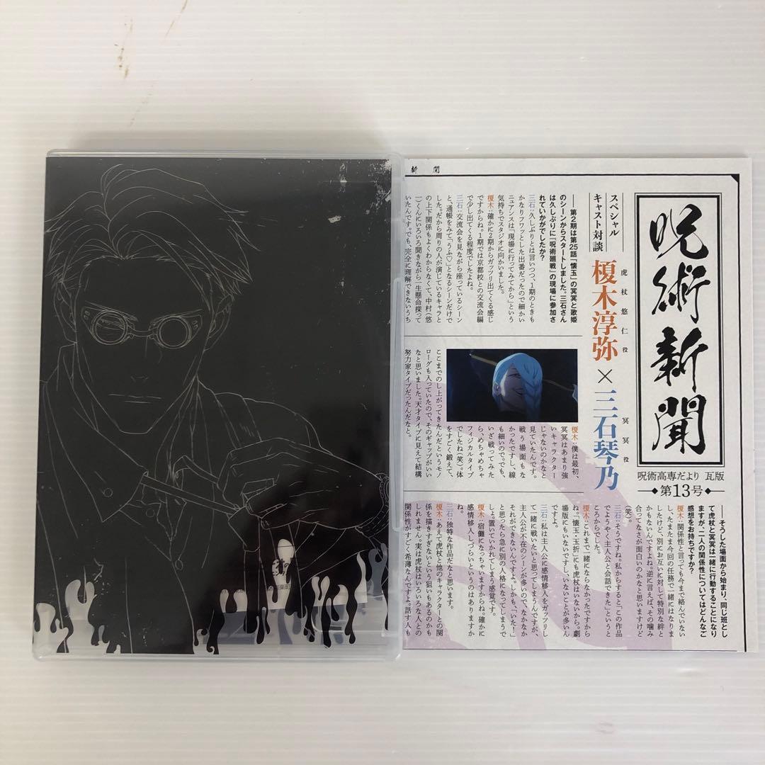 ◆呪術廻戦 渋谷事変1〜6 DVD＋CD 呪術新聞 ミニステッカーつき