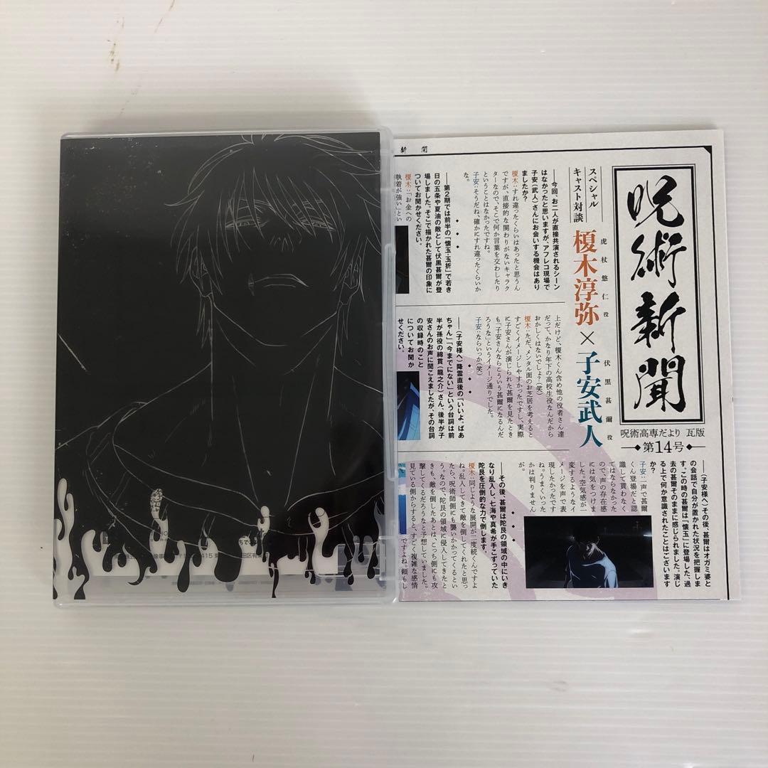 ◆呪術廻戦 渋谷事変1〜6 DVD＋CD 呪術新聞 ミニステッカーつき