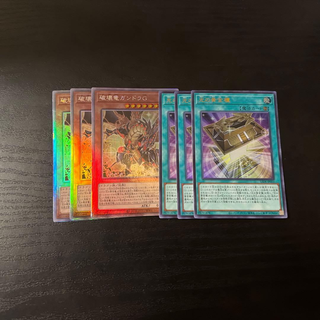光の黄金櫃デッキ