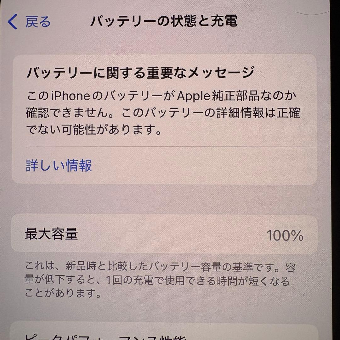 iPhone13 Pro 256GB ゴールド SIMフリー 極美品