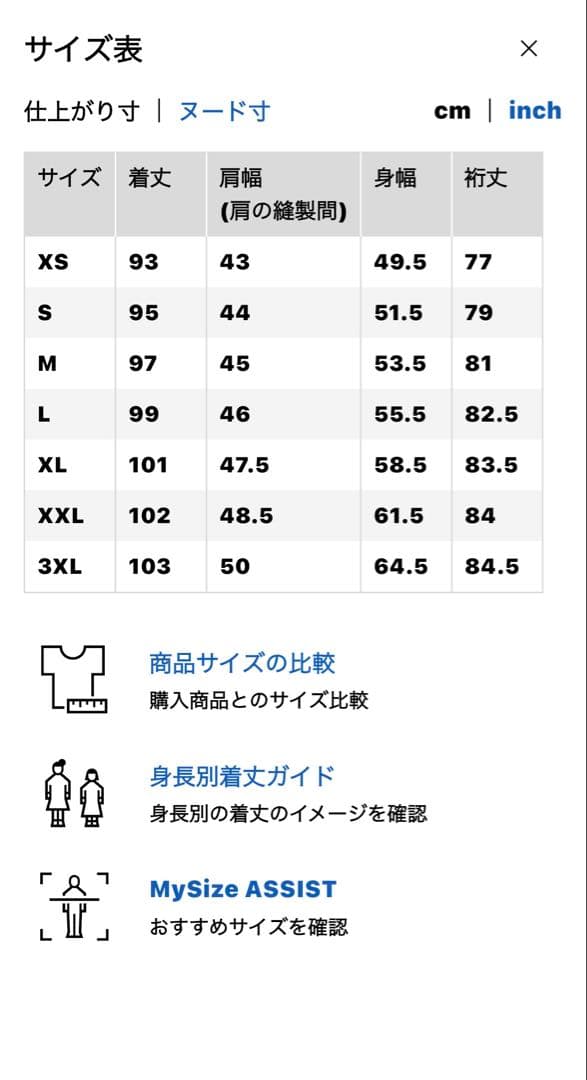 ユニクロ パフテックロングコートリラックスフィット レディース3XL