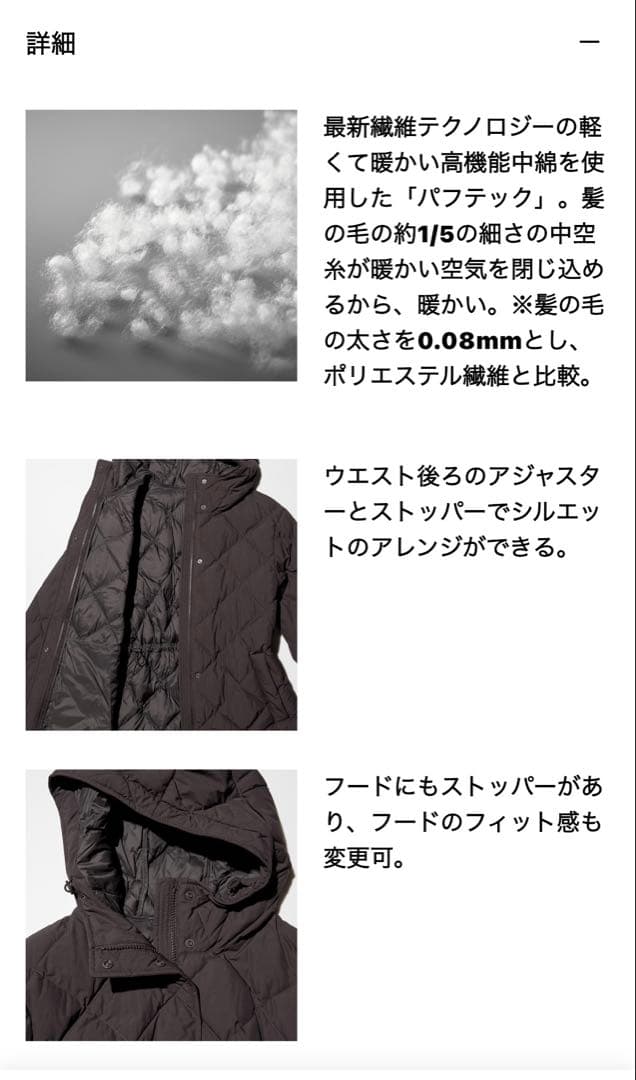 ユニクロ パフテックロングコートリラックスフィット レディース3XL