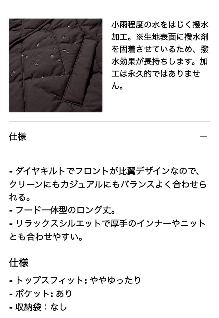 ユニクロ パフテックロングコートリラックスフィット レディース3XL