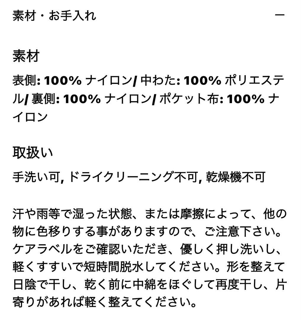 ユニクロ パフテックロングコートリラックスフィット レディース3XL