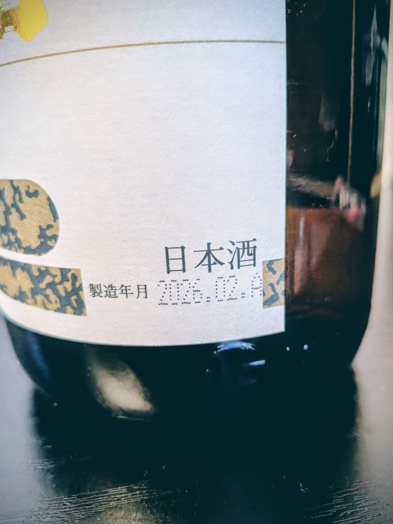 高木酒造 朝日鷹