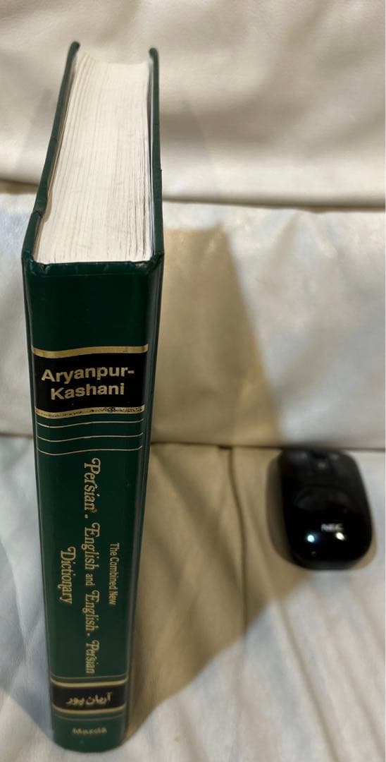 Persian-English & English-Persian ペ-英 辞書